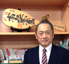 代表取締役 下岡保彦